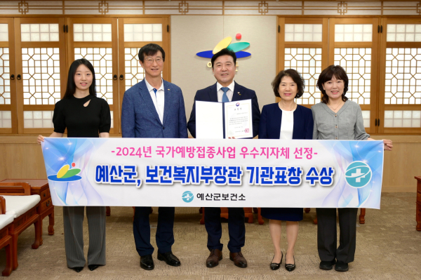 국가예방접종 우수 지자체 보건복지부장관 표창 수상 기념촬영