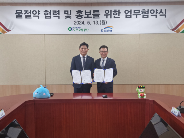 문숙주 한국수자원공사 수도부문장(사진 왼쪽)이 지난 13일 서울 서초구 도로교통공단 서울지부에서 도로교통공단 노명진 경영지원본부장(사진 오른쪽)과 ‘물절약 협력 및 홍보’를 위한 업무협약을 체결했다.