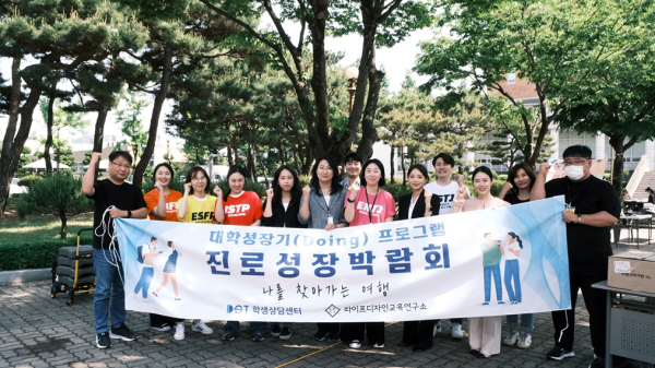 대학 성장기(Doing) 프로그램 진행 단체사진
