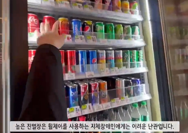 목원대 사회복지학과 학생팀이 제작한 UCC ‘장애인의 눈으로 본 세상’ 갈무리.