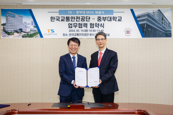 중부대․한국교통안전공단, 협약 체결 (왼쪽 한국교통안전공단 권용복 이사장, 오른쪽 중부대학교 이정열 총장)