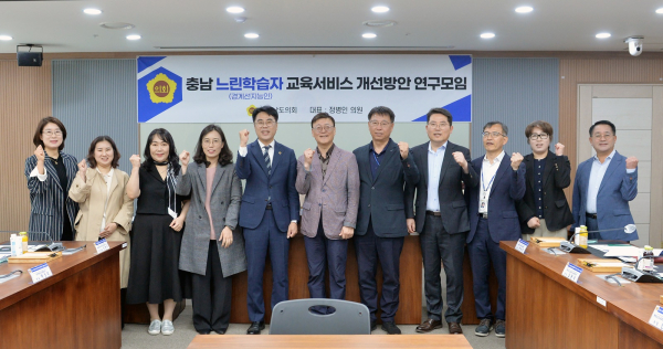 충남 느린학습자 연구모임