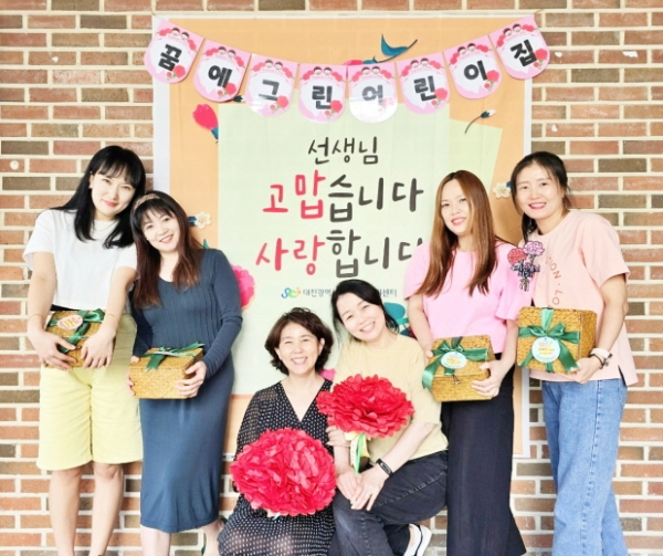 스승의날을 맞이해 고마움을 전하는 ‘포토존 꾸러미’ 행사를 대전 지역 120개 어린이집을 대상으로 진행했다.