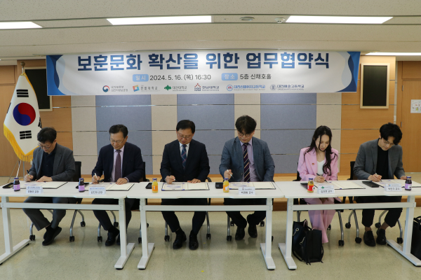 대전지역 대학교 및 고등학교와 보훈문화 확산을 위한 업무협약 체결