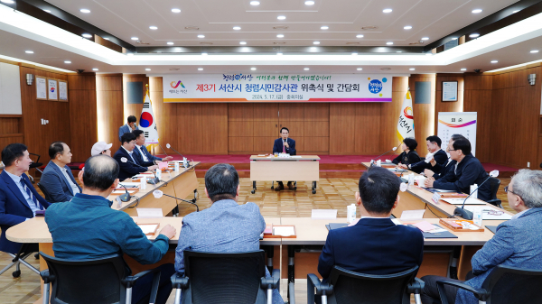 17일 시청 중회의실에서 열린 제3기 청렴시민감사관 위촉식 개최 모습