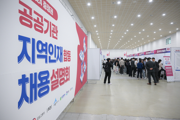 충청권 공공기관 지역인재 합동채용설명회 개최 모습