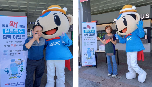 황간휴게소(부산방향) 이용객들이 휴게소 편의점에 들러 차 키를 보여주고 얼음생수를 받고 있다.