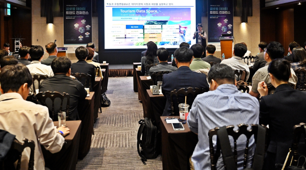 글로벌 데이터 콘퍼런스 진행 현장