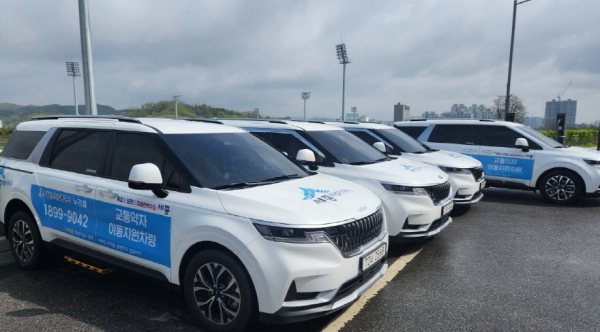 특별교통수단 누리콜