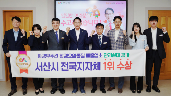 이완섭 서산시장이 20일 시청 시장실에서 관계공무원들과 ‘환경오염물빌 배출업소 환경관리 실태 평가’ 1위를 기념했다.