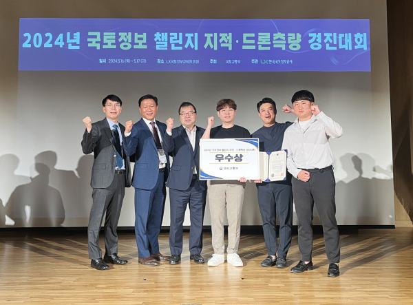 지난 17일 공주시 LX국토정보교육원에서 진행된 시상식 모습(사진 왼쪽부터 임택빈 충남도 토지관리과장, 유상철 국토부 공간정보제도과장, 박건수 국토부 국토정보정책관, 태안군 배민섭, 박준형, 서건형 주무관).