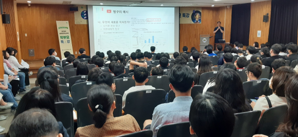 2024년 대전동부글로벌영재교육원 수업 공개 및 학부모 특강 진행 모습