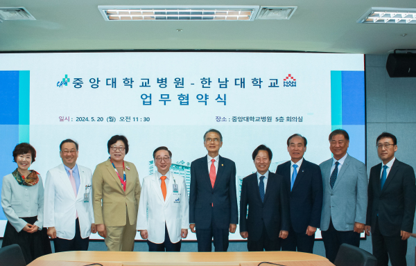 한남대 이승철총장(사진 좌로부터5번째)과 중앙대병원 권정택 병원장(사진 좌로부터4번째)이 업무협약