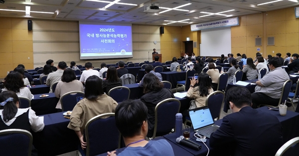 KINS 2024년도 방사능분석능력평가 시행