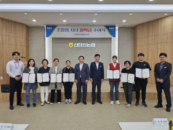 신탄진농협, 조합원 자녀에게 장학금 전달식 모습