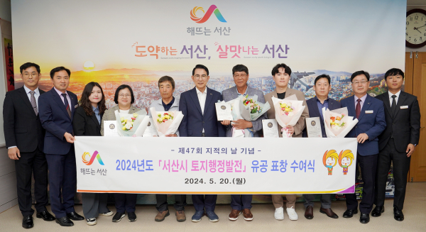 시청 시장실에서 열린 토지행정발전 유공시민 표창패 수여식