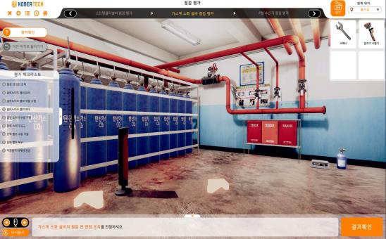 ‘소화 시설 종류별 운영 및 유지관리’ 가상훈련 콘텐츠./한기대 제공