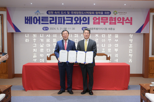 세종시-베어트리파크 업무협약식. 왼쪽부터 최민호 시장, 이선용 베어트리파크 대표이사