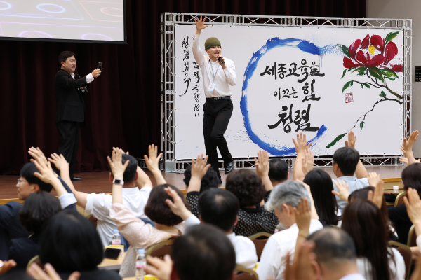 지난 20일 오후, 정부세종컨벤션센터 4층 국제회의장에서 ‘2024년 청렴 라이브(Live)’가 열리고 있다.