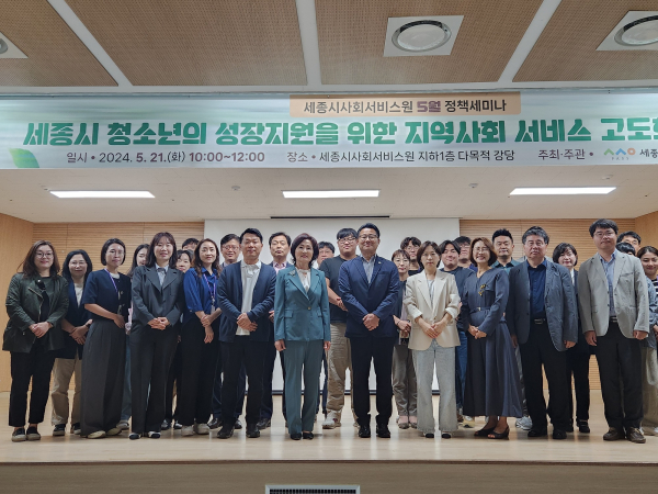 5월 정책세미나 참석자 단체사진