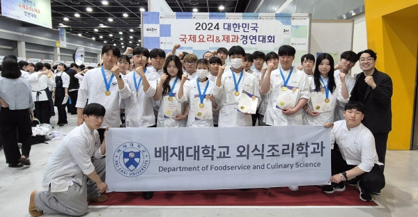 서울 aT센터에서 개최된 ‘2024 대한민국 국제요리&제과 경연대회’에서 금상 수상 단체사진 모습