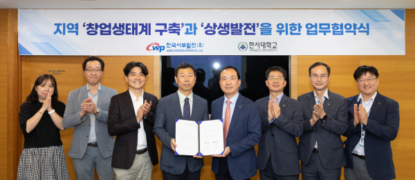 한서대학교와 창업벤처기업 사업화 지원 업무협약 체결식 모습