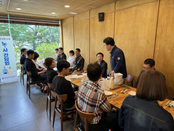 대전광역시시설관리공단 부부사원 소통 노·사간담회 모습