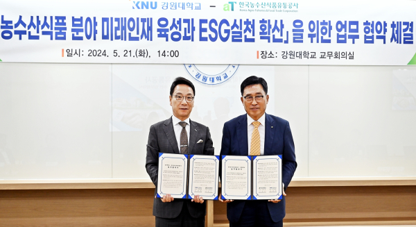 한국농수산식품유통공사-강원대학교 MOU * 김춘진 한국농수산식품유통공사 사장(오른쪽), 김헌영 강원대학교 총장(왼쪽)