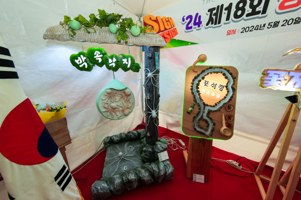 제18회 당진시 우수광고물 전시회 개막식