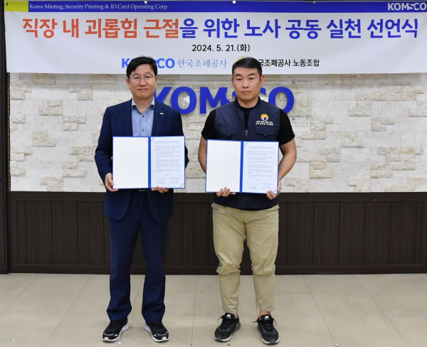 지난 21일, 선언식에 참석한 성창훈 사장(왼쪽)과 김홍락 노조위원장