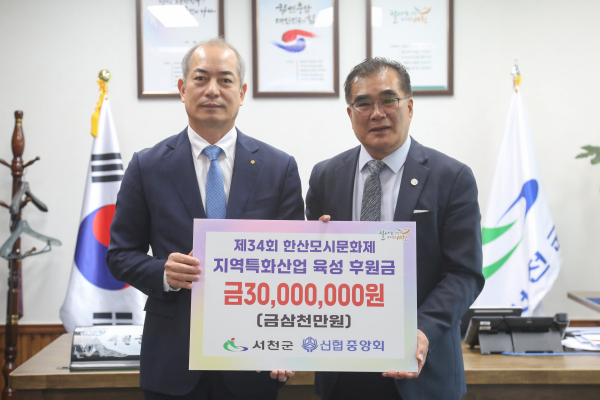 우욱현 관리 이사, 김기웅 서천군수