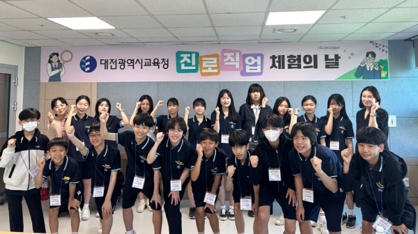 2024년 교육청 진로·직업 체험의 날’ 운영 단체사진