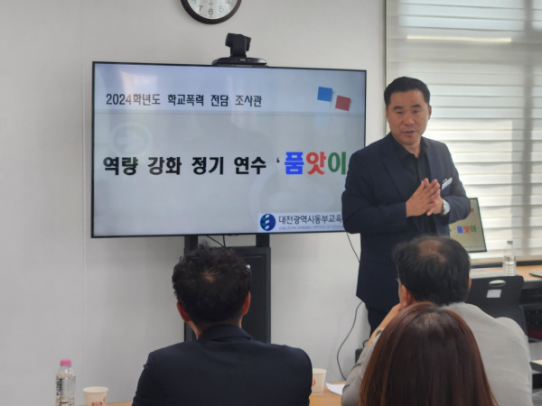 학교폭력전담조사관 ‘품앗이’ 연수 진행 모습