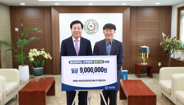 ㈜에스씨브이프로덕션 발전기금 기부 기념 사진 (좌측부터 김정겸 총장, 송준호 이사