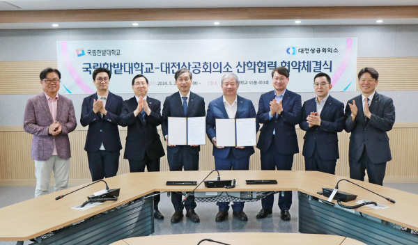 산학협력 및 우수인재 양성 업무협약’체결식 모습