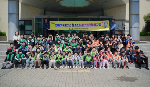청소년 재난안전체험교육 추진 모집(소원초, 대기초)