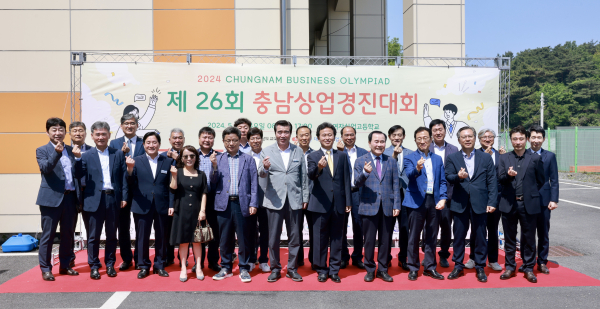 제26회 충남상업경진대회 개회식 및 충남창업교육센터 개관식 모습