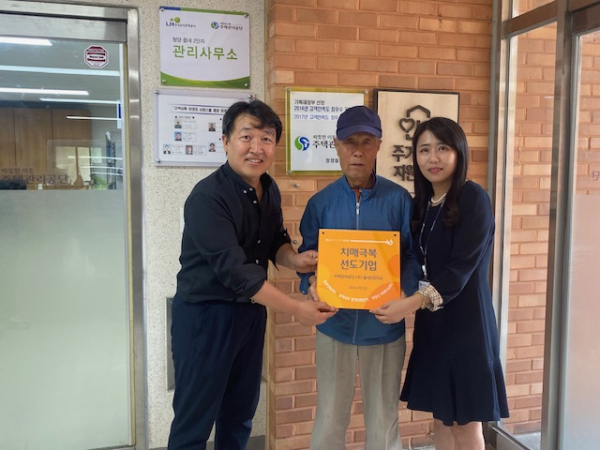 ‘주택관리공단(주) 읍내2관리소’ 치매 극복 선도단체 지정 현판 전달식 모습