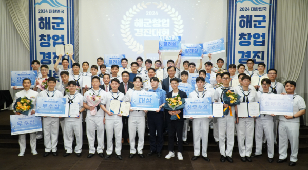 2024 해군창업경진대회 시상식 개최 단체사진