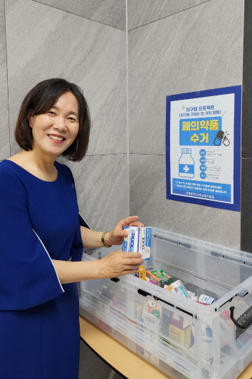 폐의약품 수거 캠페인