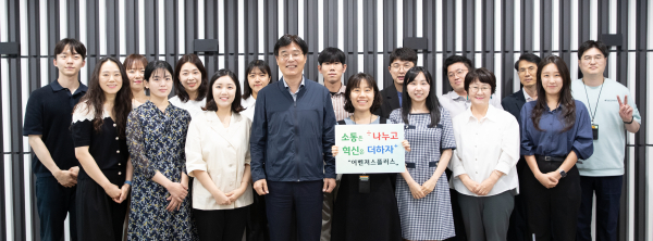 김형렬 행복청장, 혁신 어벤져스+(플러스) 직원들 소통 단체사진