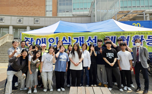 지난 22일, 장애인먼저실천대전운동본부와 함께 장애체험 행사 모습