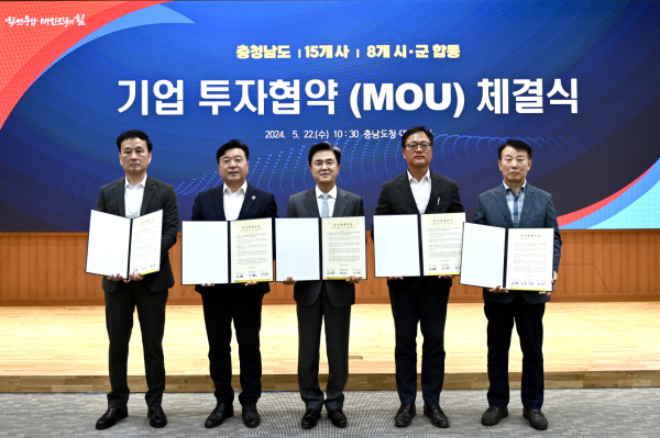 예산군-3개 기업 합동 투자협약 체결 기념촬영
