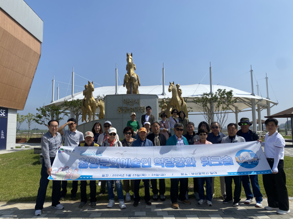 2024 청양문화예술인 역량 강화 공동연수(워크숍) 개최