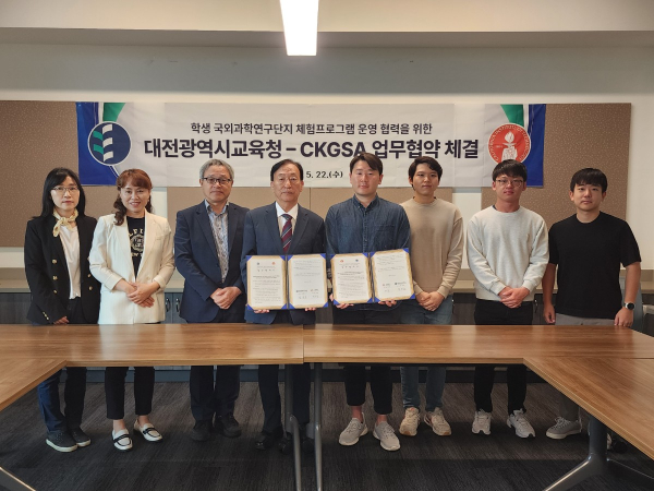 칼텍한인대학원학생회(CKGSA)와 대학캠퍼스 투어 및 연구실 견학 이공계 멘토링 협력 체결식