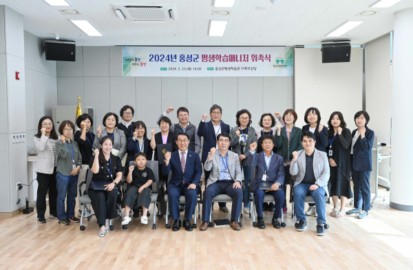 평생학습 활성화 위한 ‘평생학습매니저’ 17명 위촉식