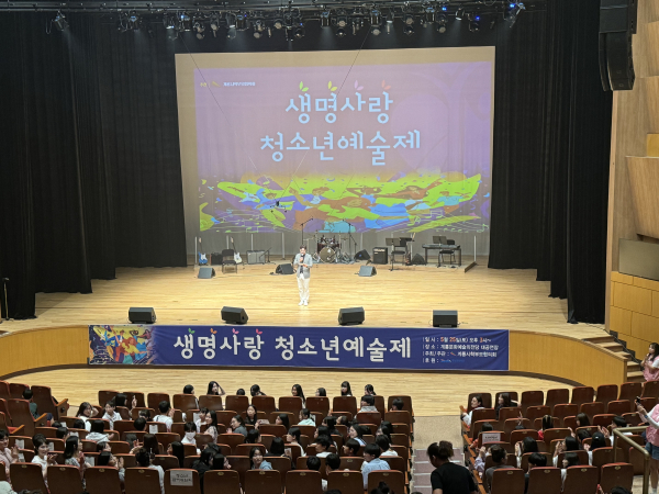 생명사랑 청소년예술제