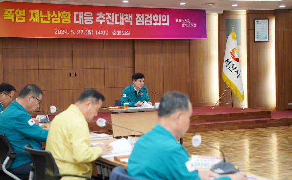 27일 시청 중회의실에서 열린 폭염 재난상황 대응 추진대책 점검회의