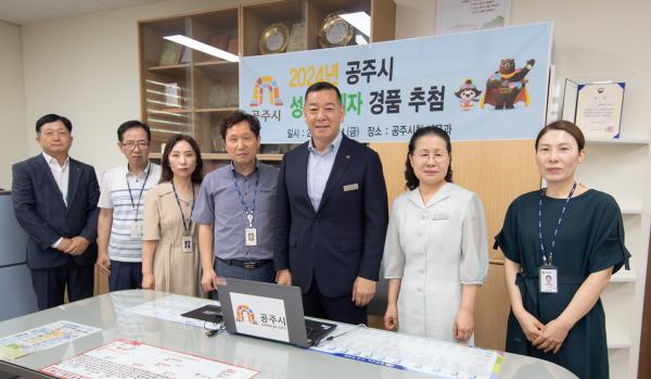 성실납세자 선정 추첨 진행 모습