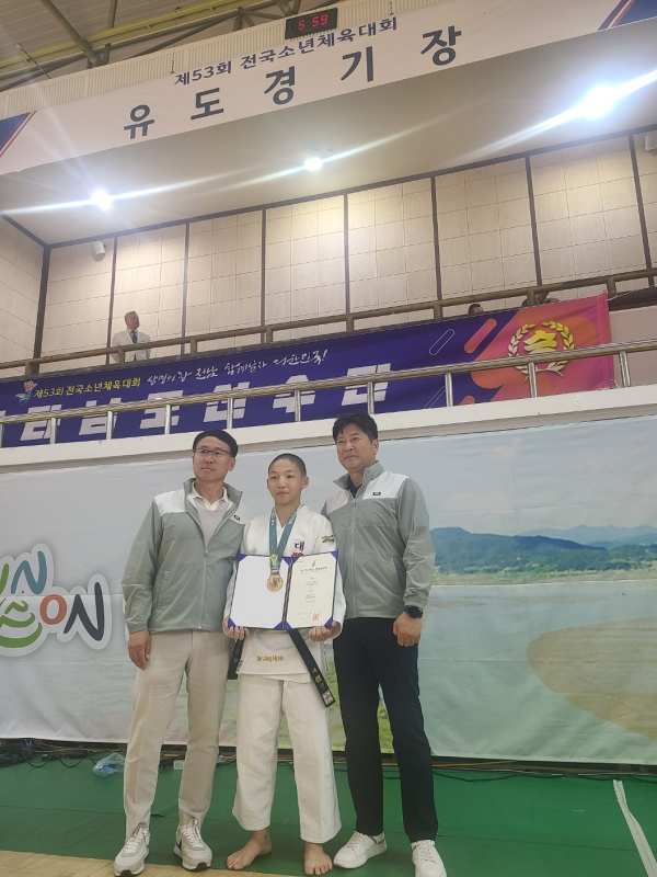 제53회 전국소년체육대회 진행  (유도 엄정현 선수)